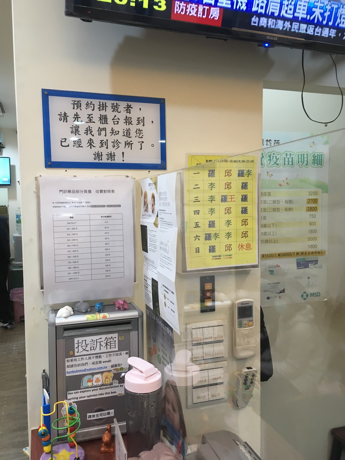 小太陽耳鼻喉科診所 診所實景照