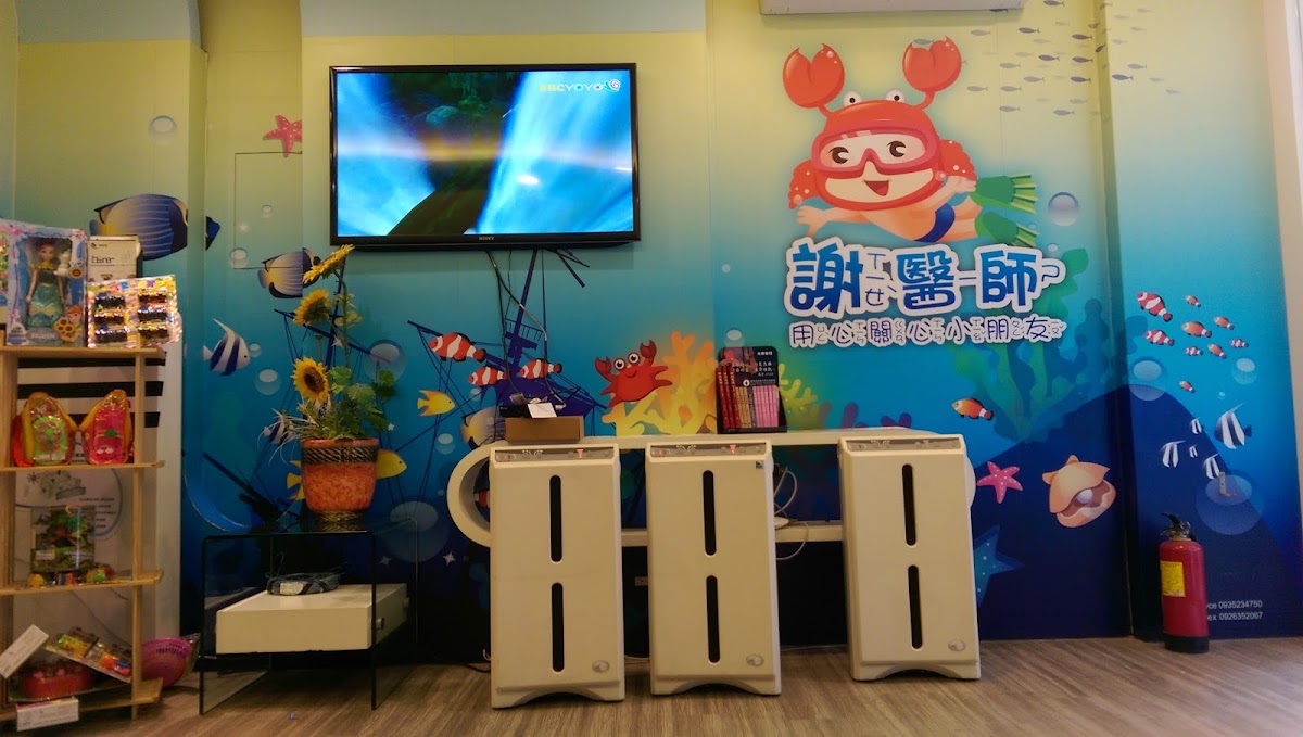 小行星親子診所 診所實景照