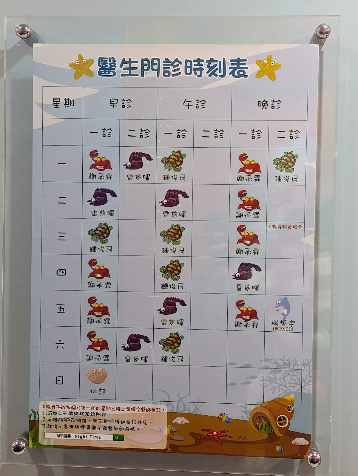 小行星親子診所 診所實景照