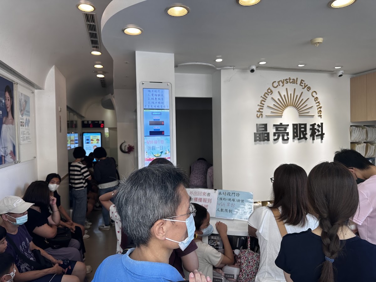 晶亮眼科診所 診所實景照