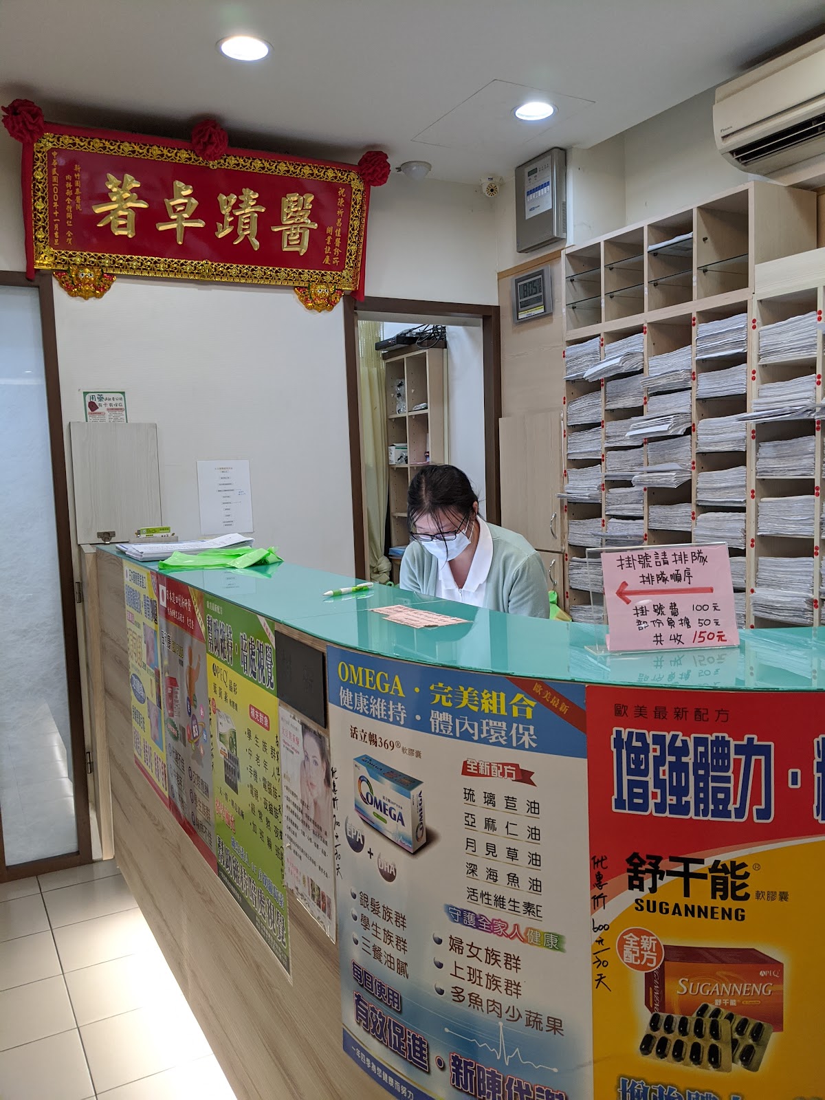 佳醫診所 診所實景照