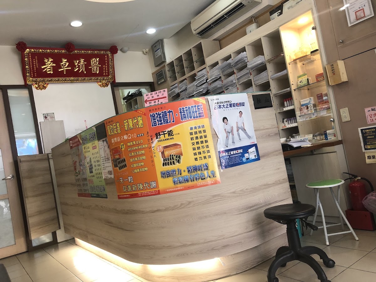 佳醫診所 診所實景照