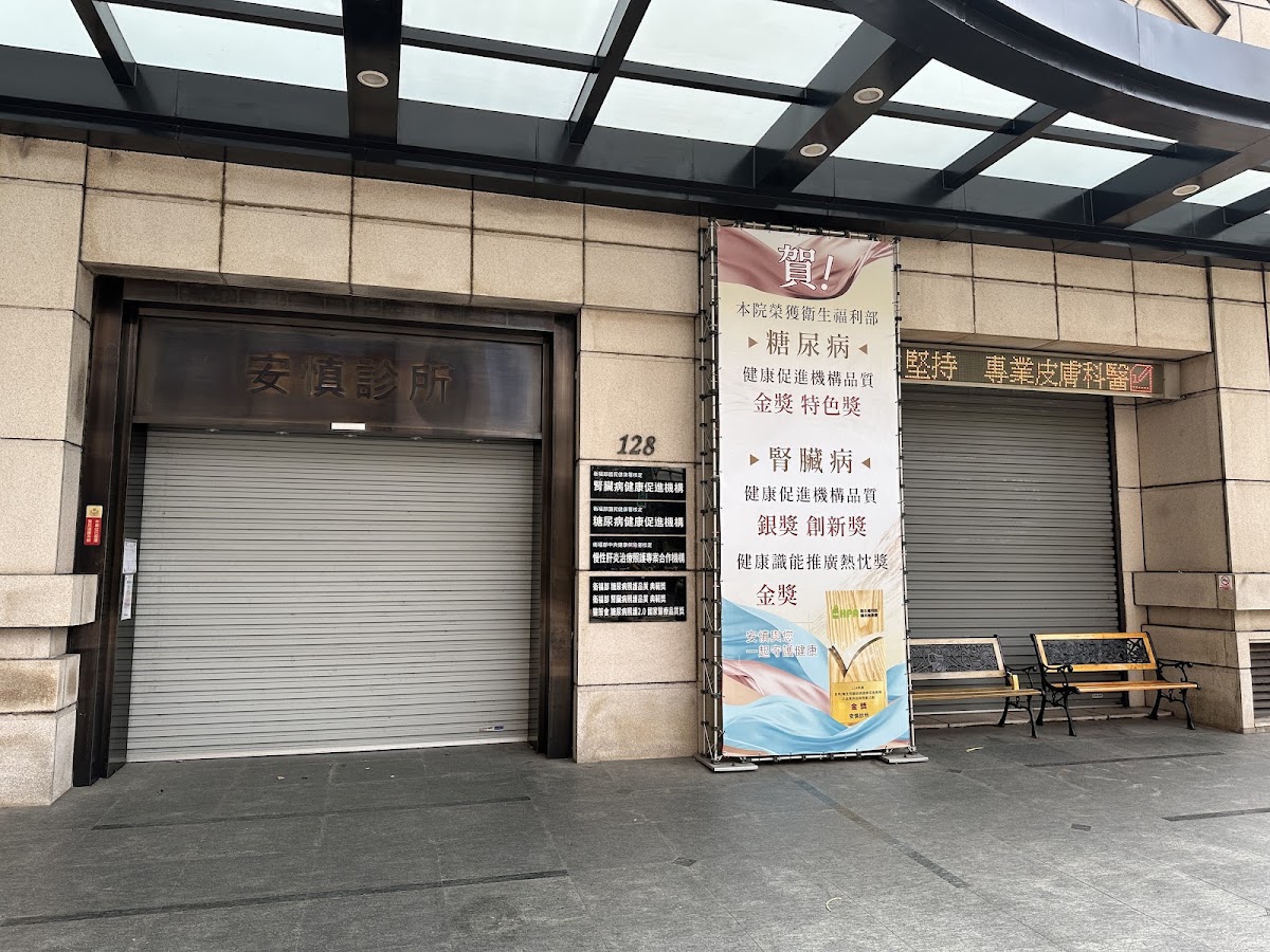 綺色佳診所 診所實景照