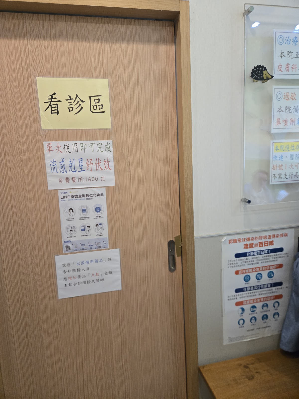 陽光診所 診所實景照