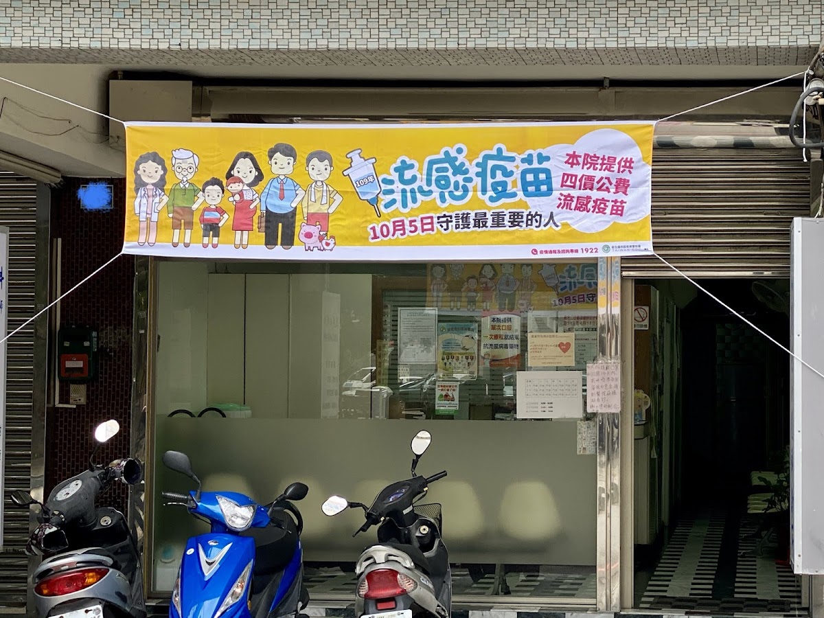 漢杰小兒科診所 診所實景照