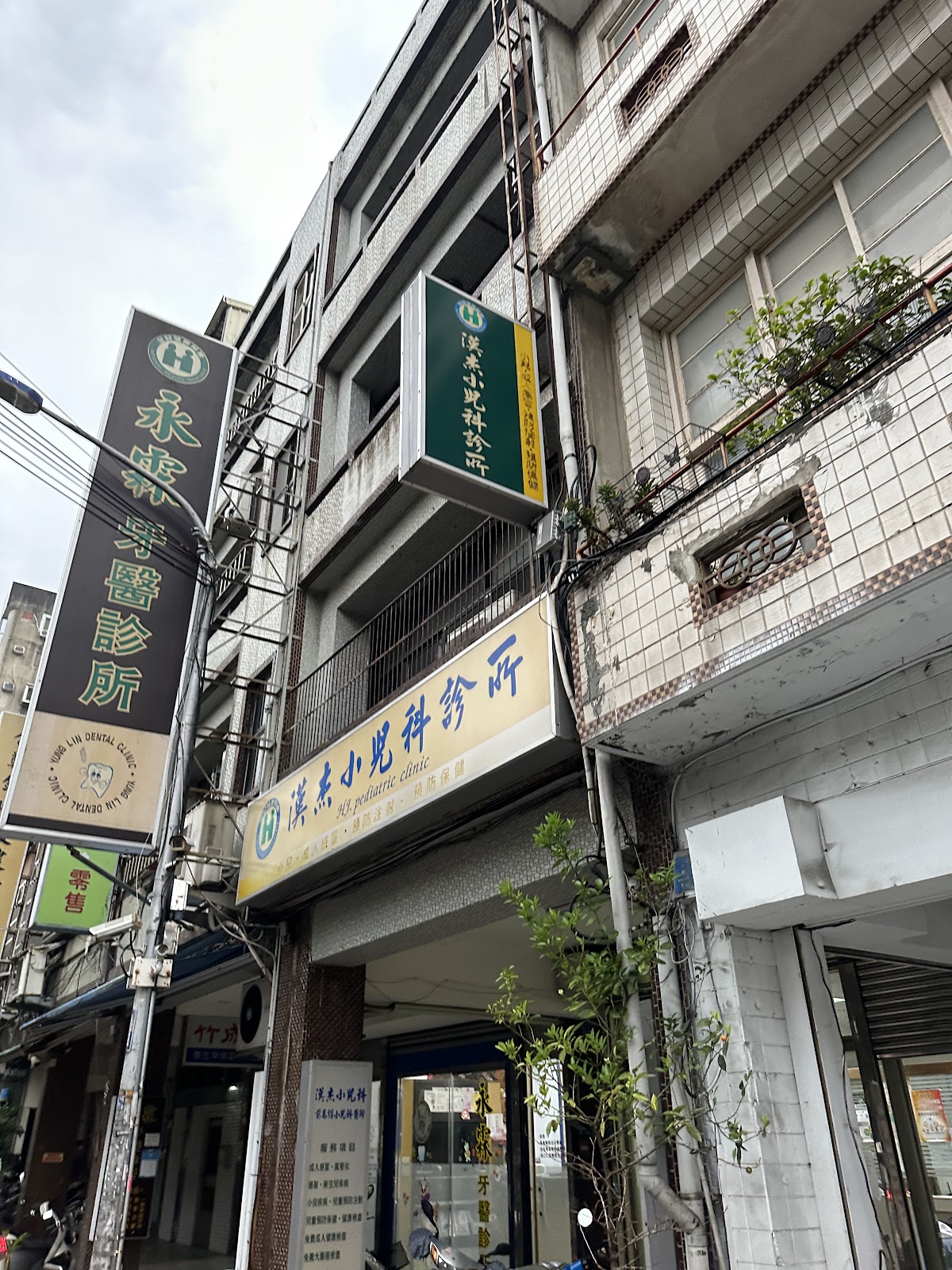漢杰小兒科診所 診所實景照