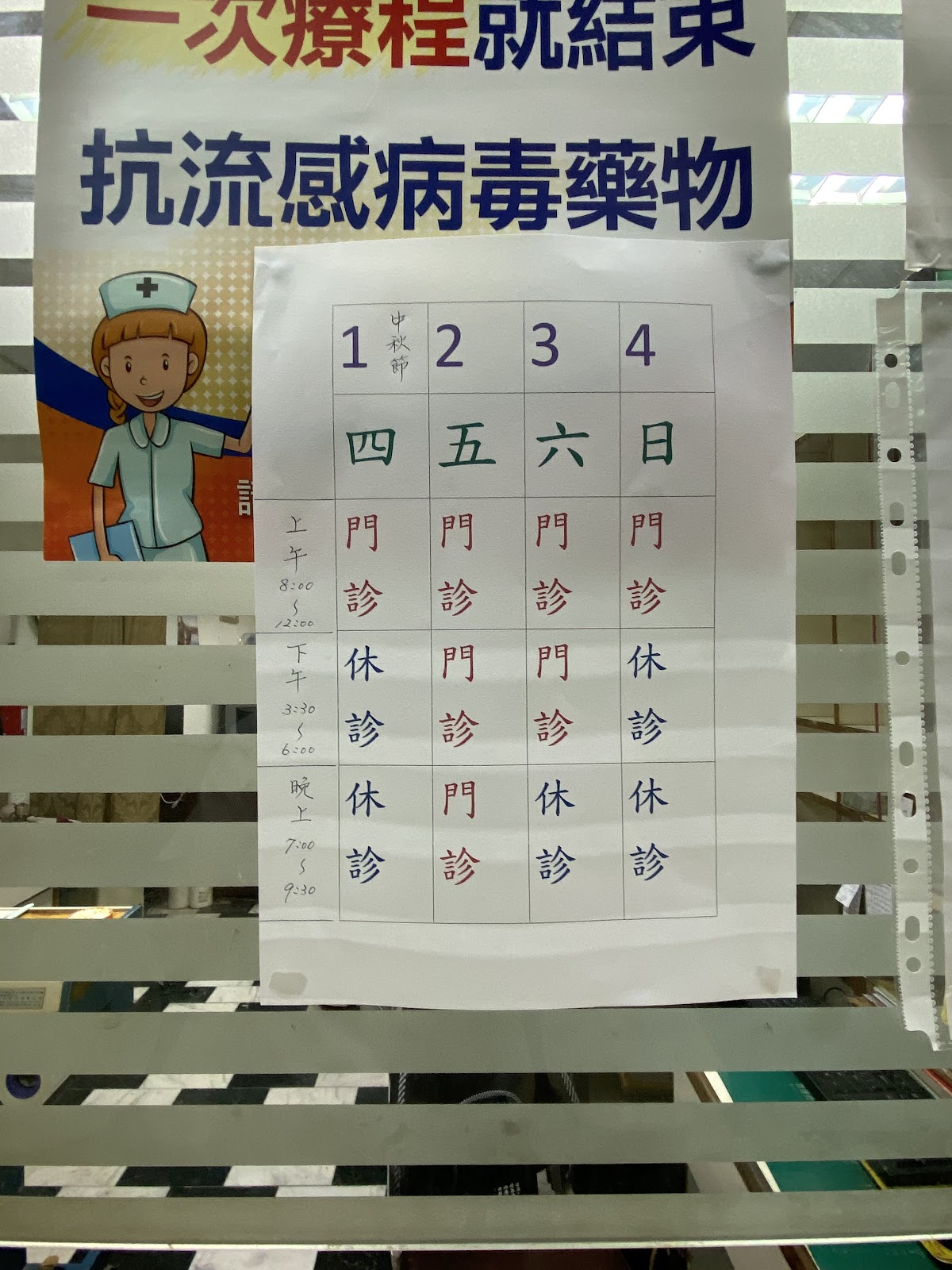 漢杰小兒科診所 診所實景照