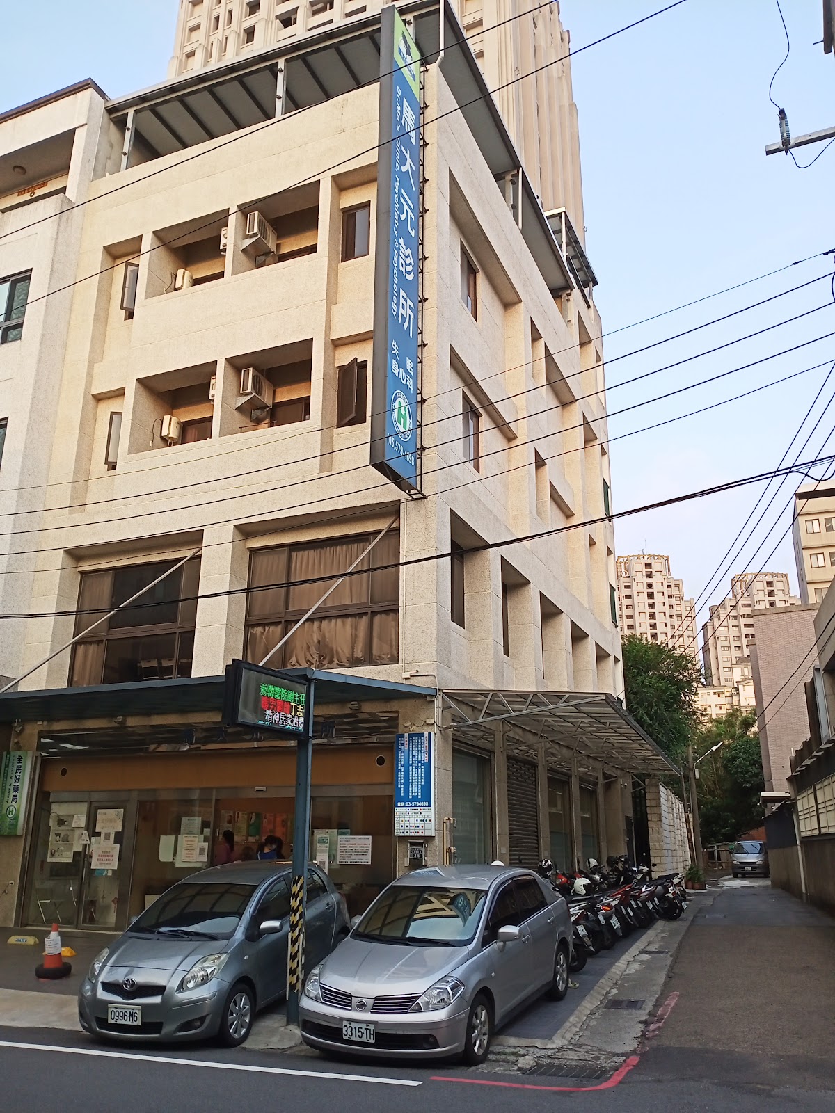 馬大元診所 診所實景照