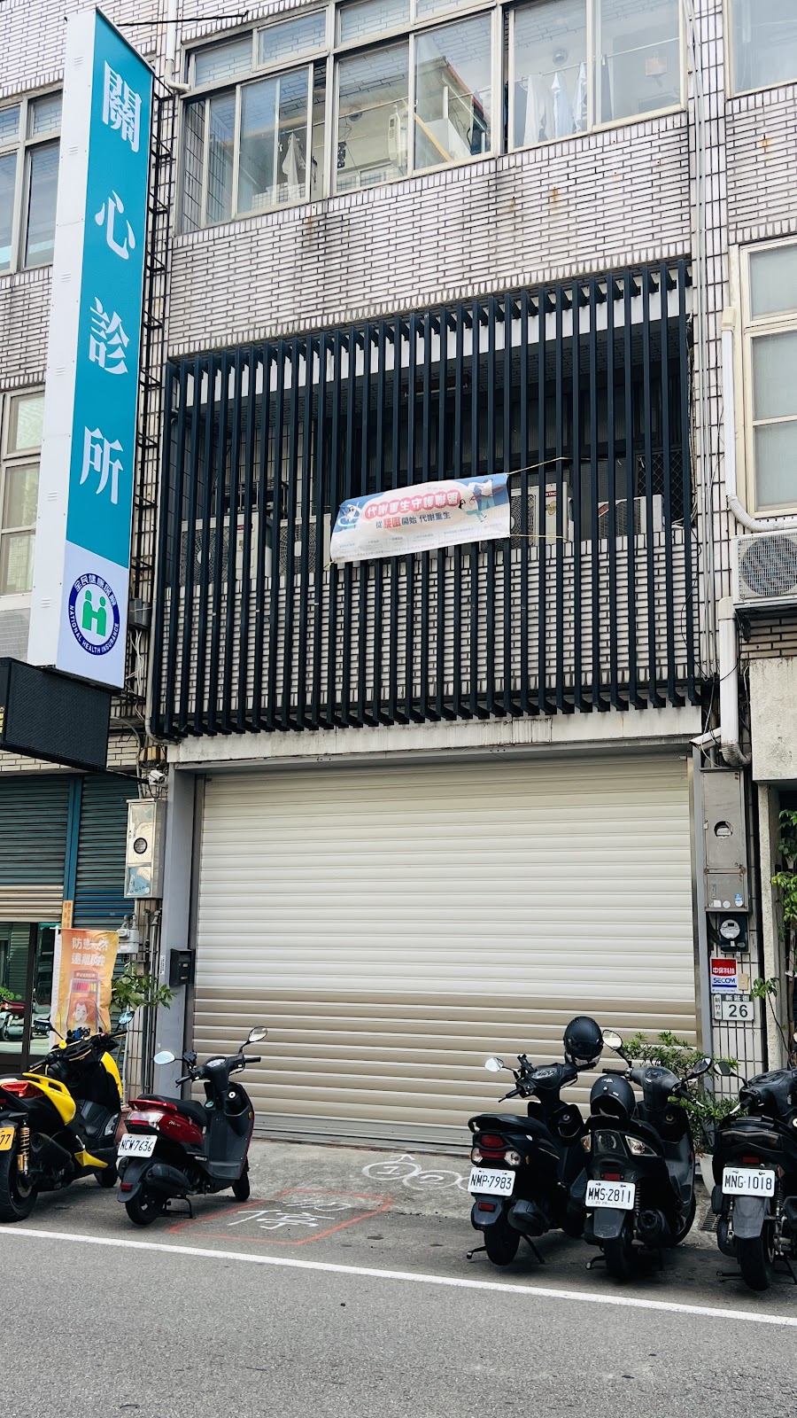 關心診所 診所實景照