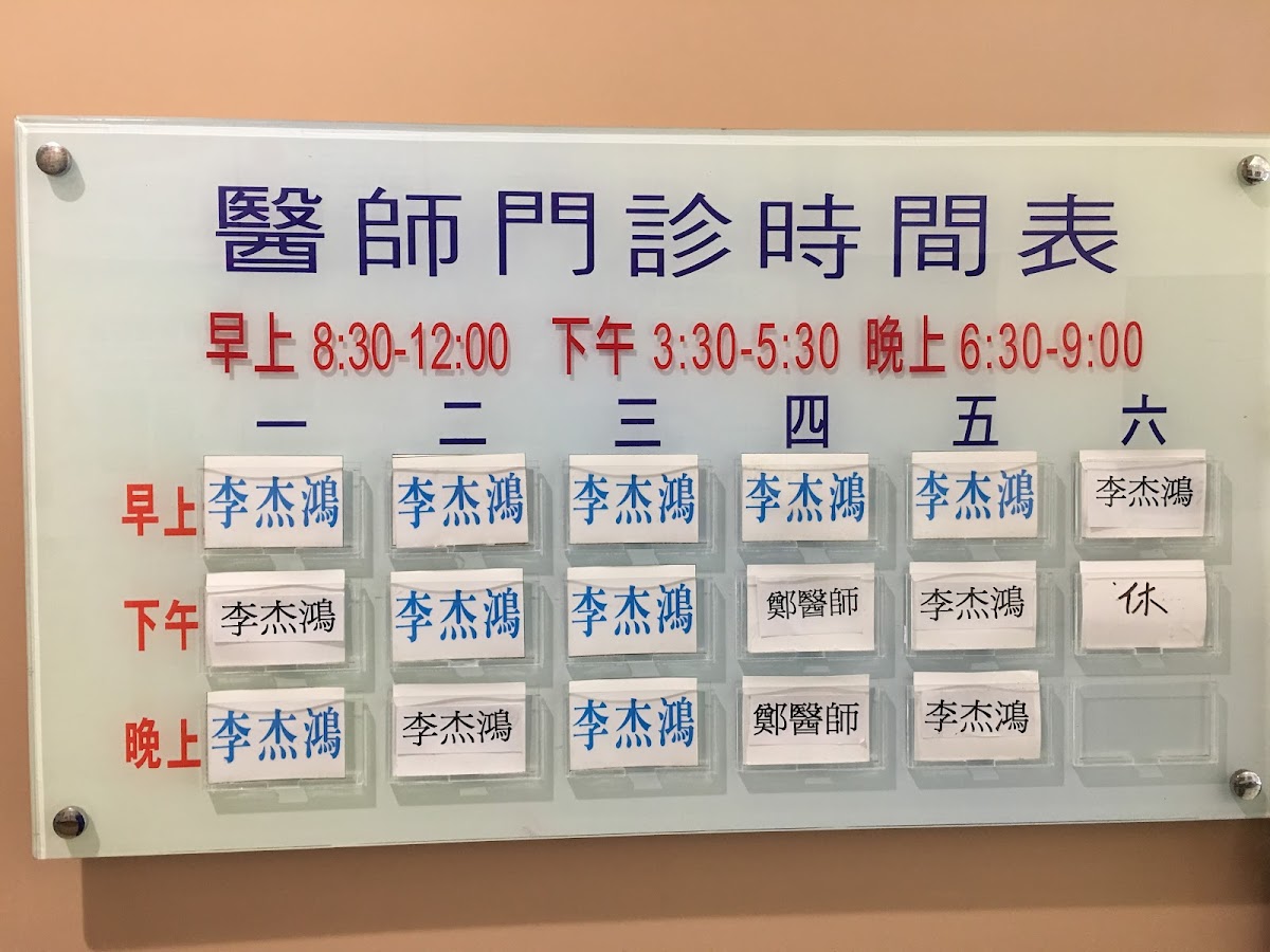 榮輝診所 診所實景照