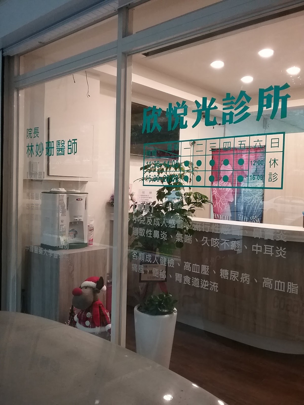 欣悅光診所 診所實景照