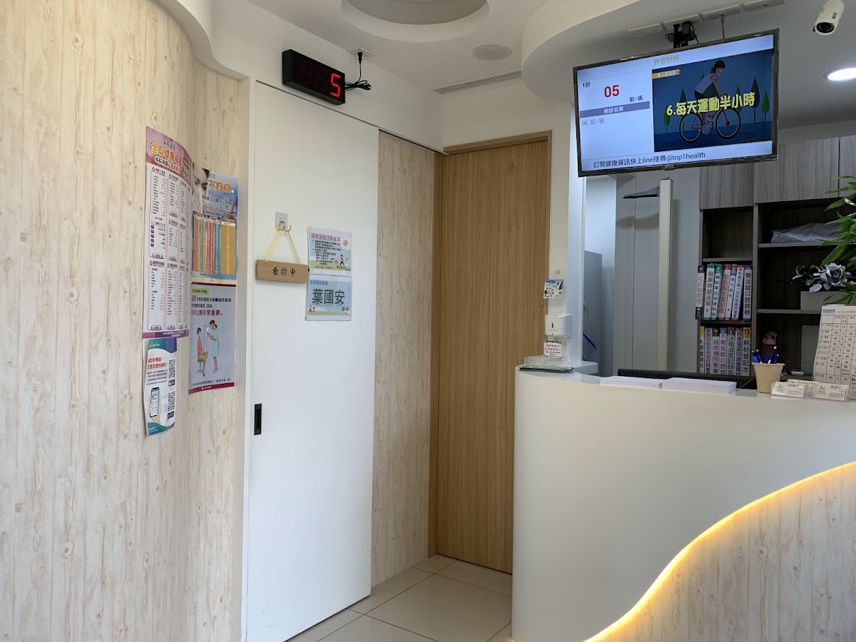 昇安診所 診所實景照
