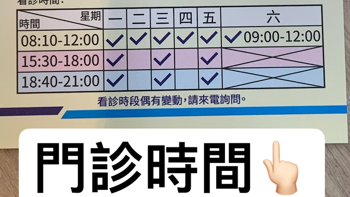 柏廷耳鼻喉科診所 診所實景照