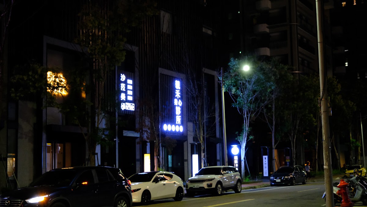親禾身心診所 診所實景照