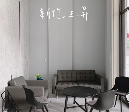 生昇診所 診所實景照