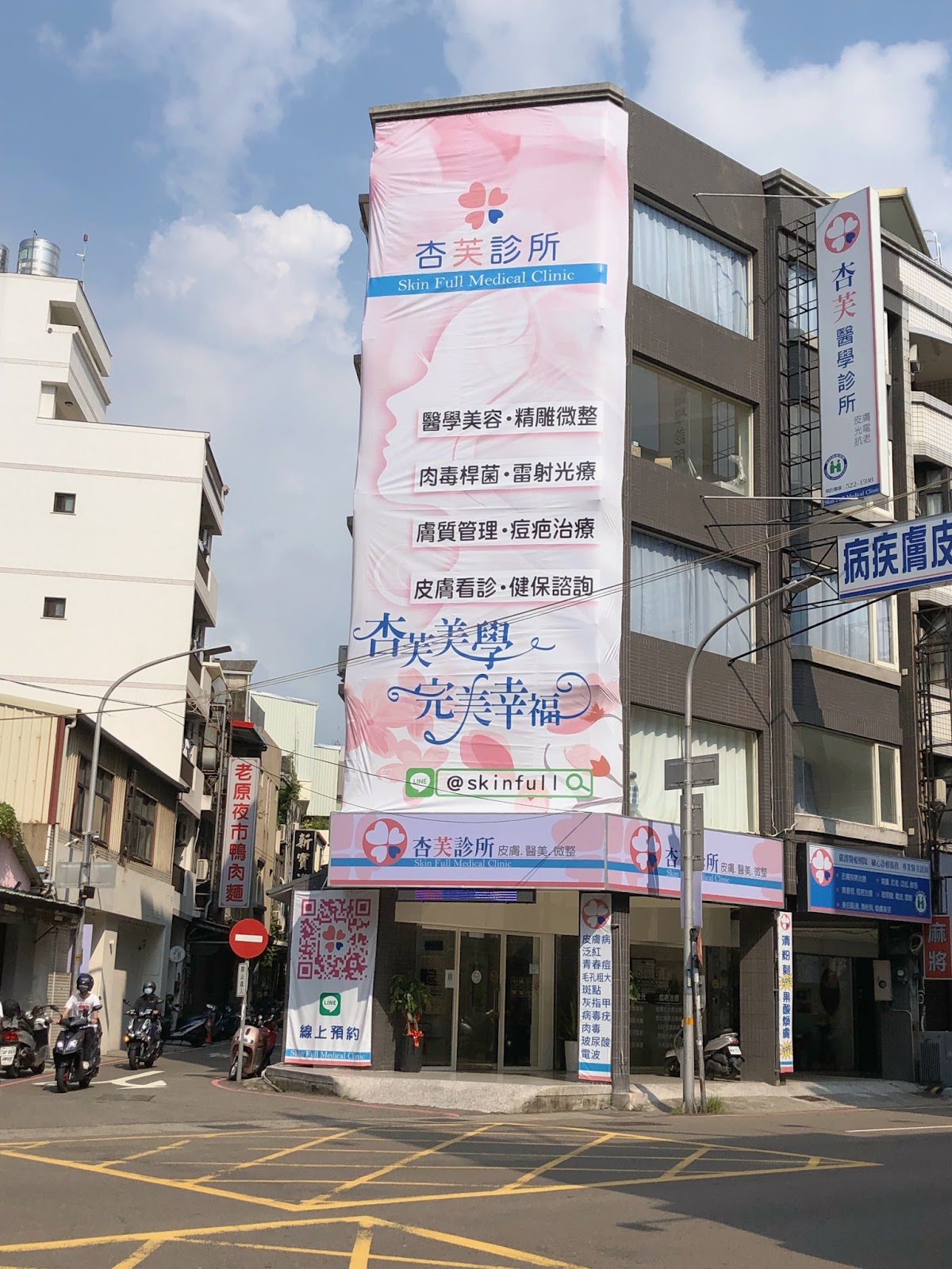 杏芙診所 診所實景照