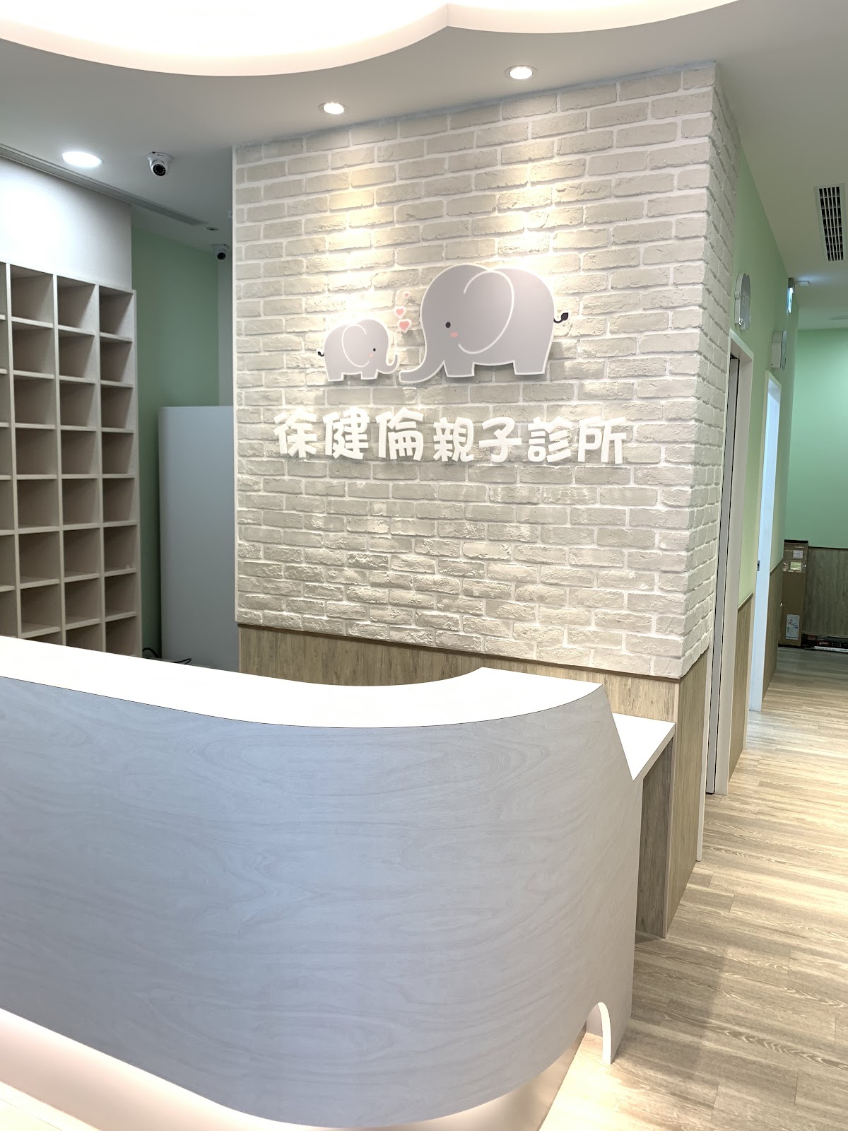 徐健倫親子診所 診所實景照
