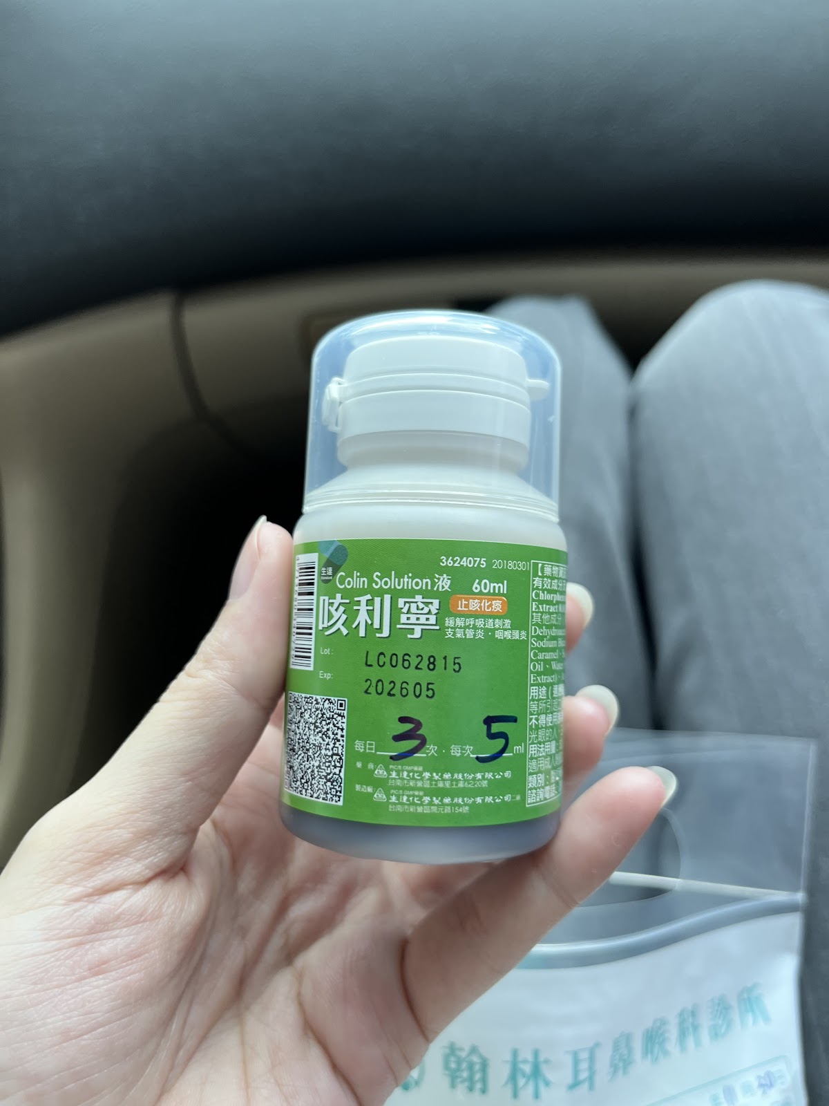 翰林耳鼻喉科診所 診所實景照