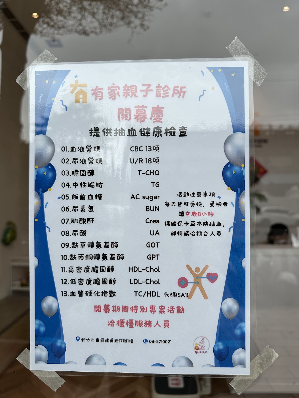 有家親子診所 診所實景照