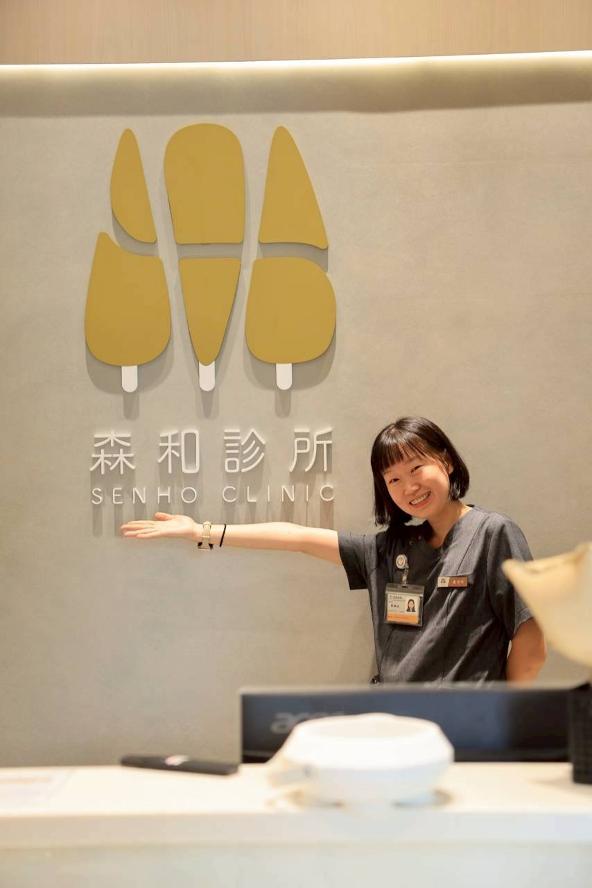 森和診所 診所實景照