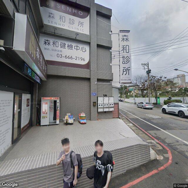 森和診所 街景外觀