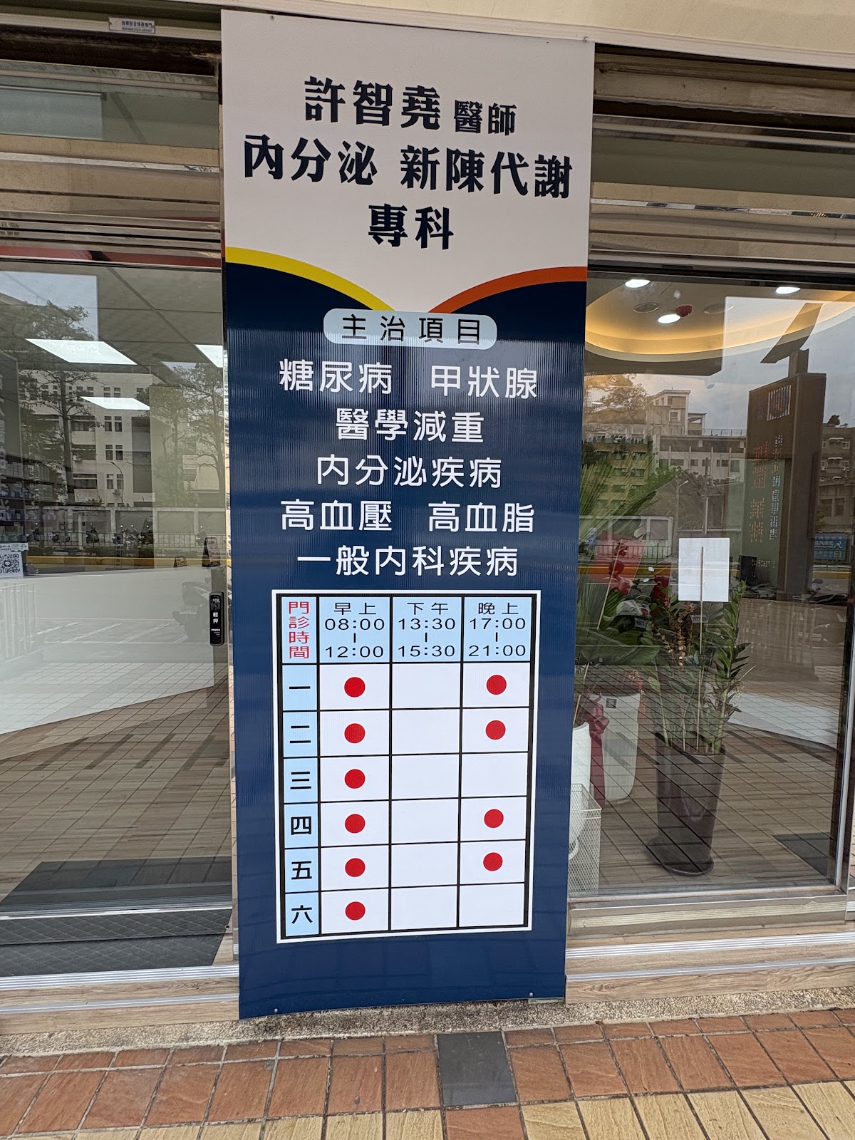 澤仁診所 診所實景照