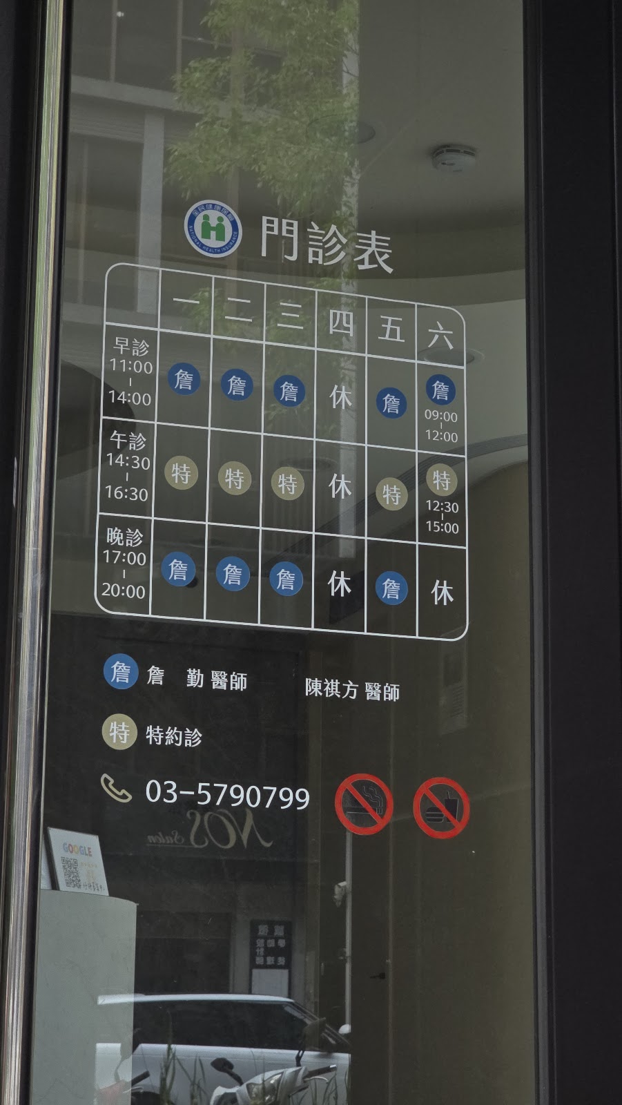 辰淯診所 診所實景照