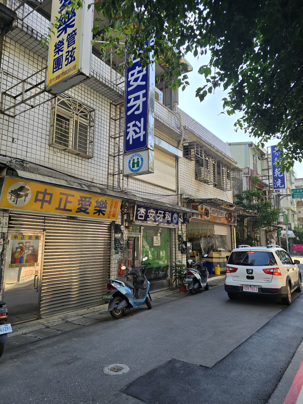 杏安牙醫診所 診所實景照