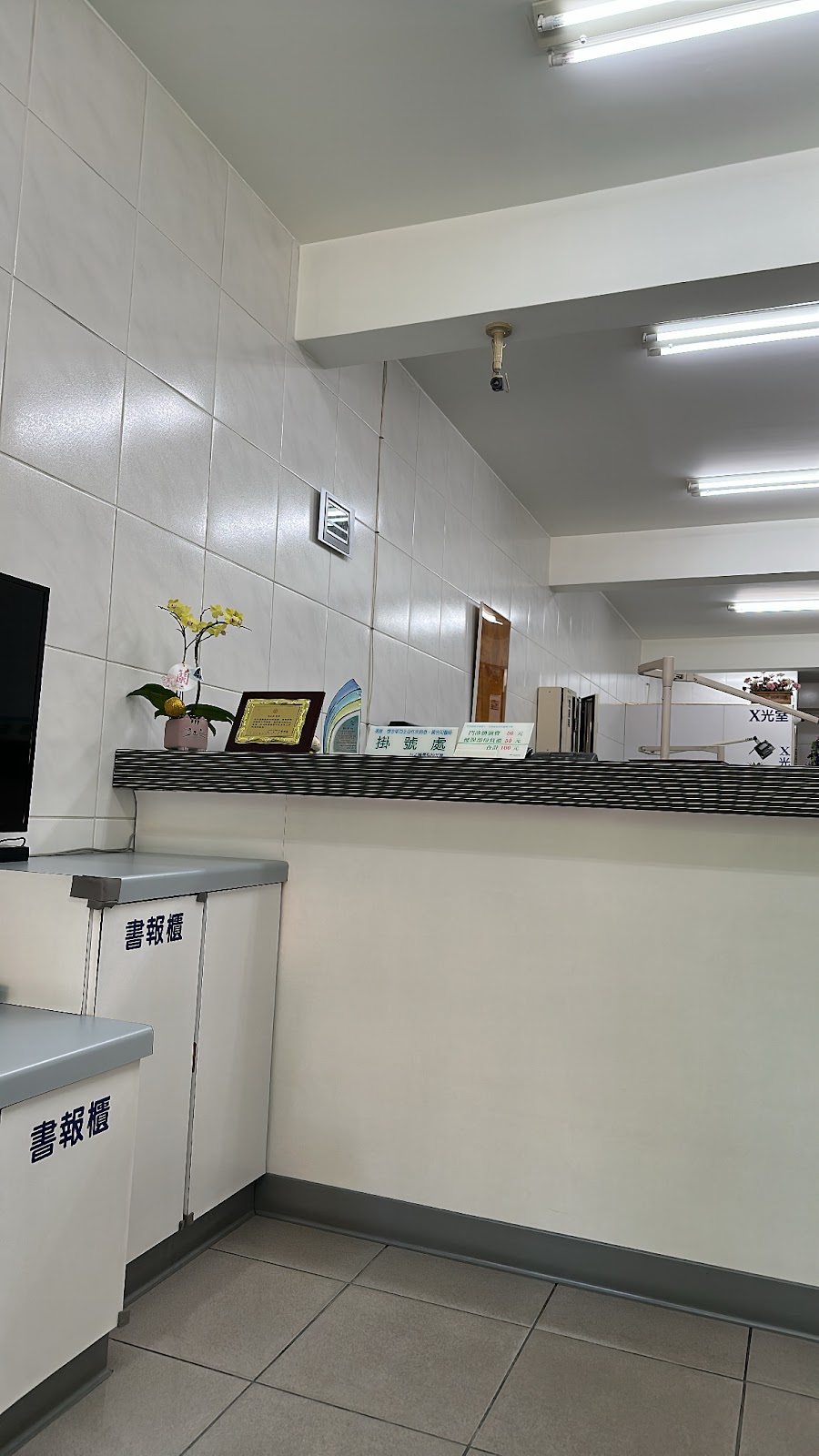 杏安牙醫診所 診所實景照