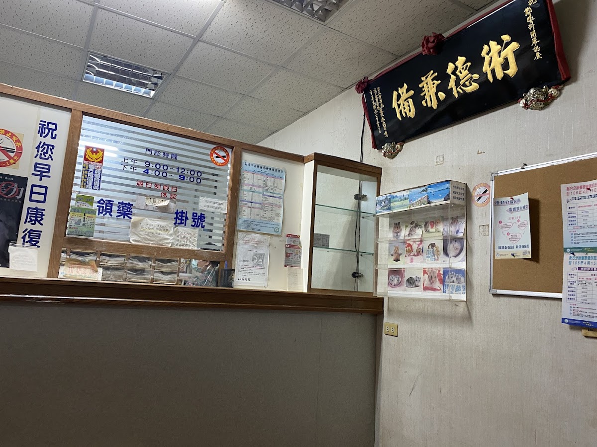 鄭眼科診所 診所實景照