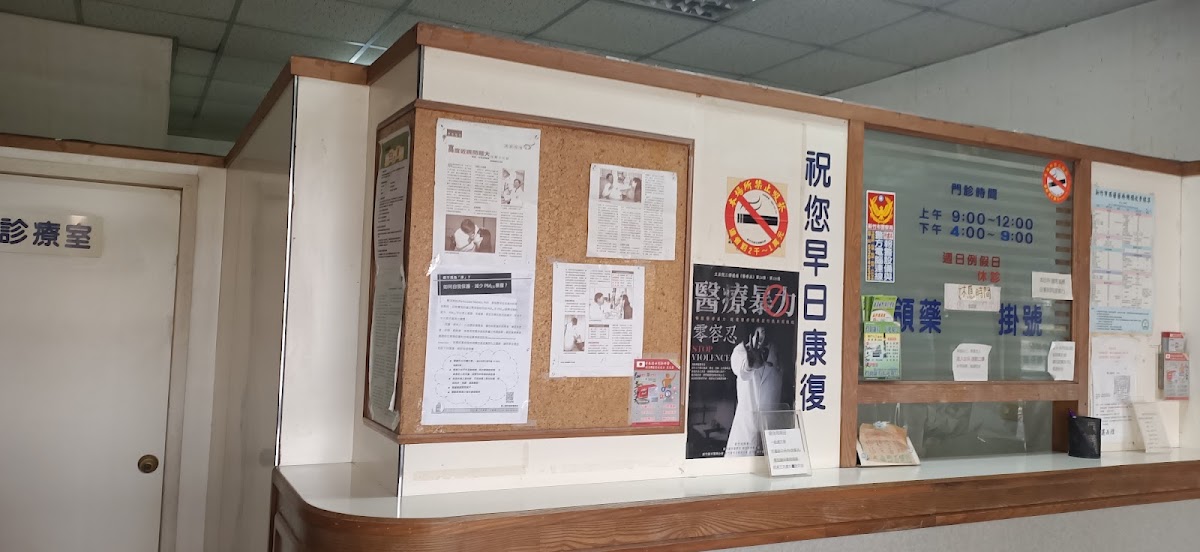 鄭眼科診所 診所實景照