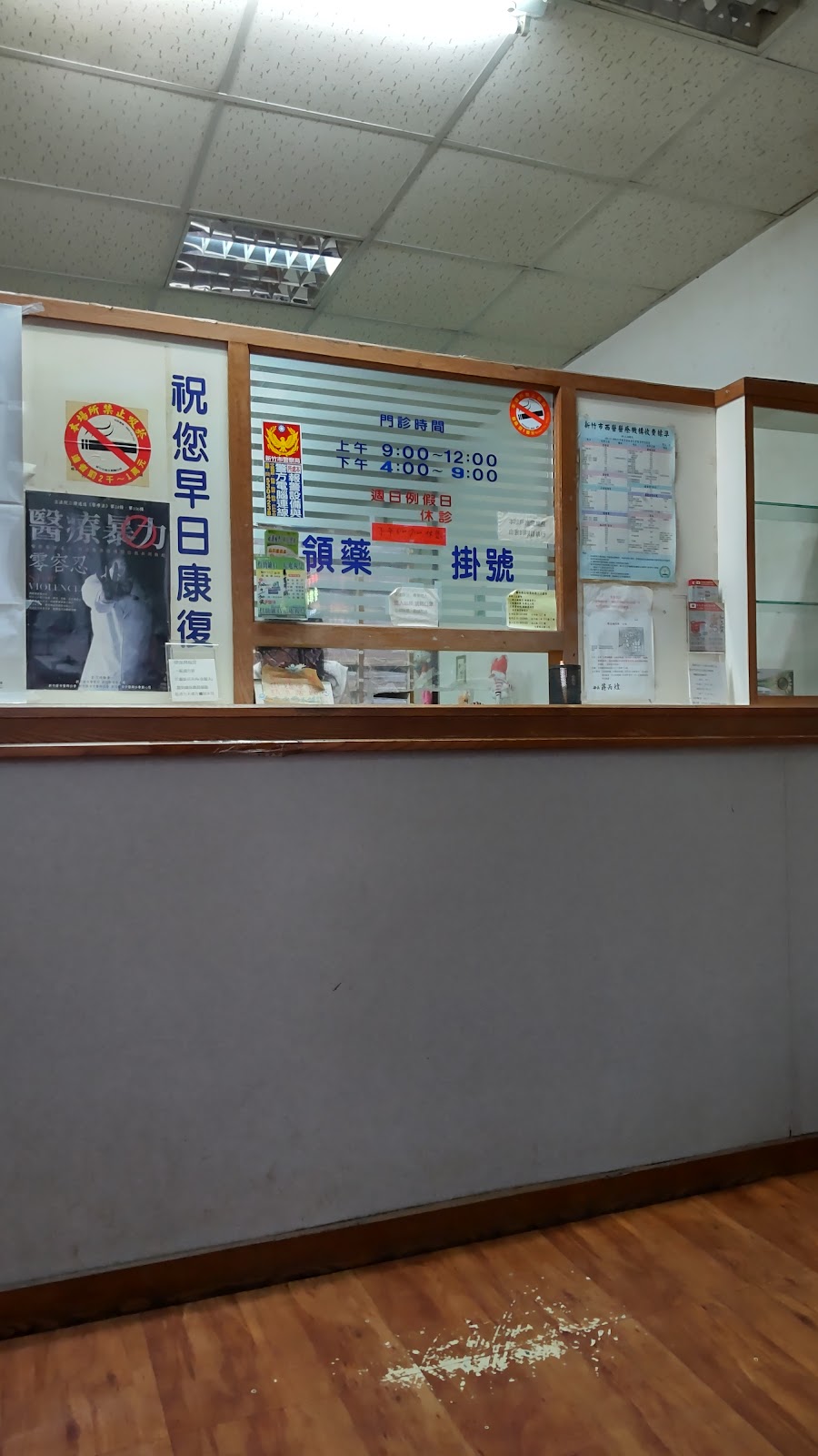 鄭眼科診所 診所實景照