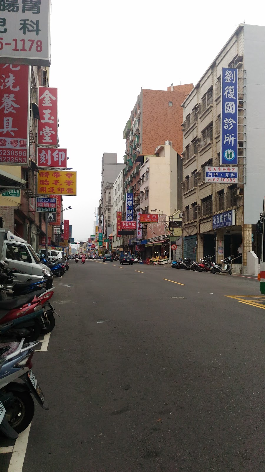 劉復國診所 診所實景照