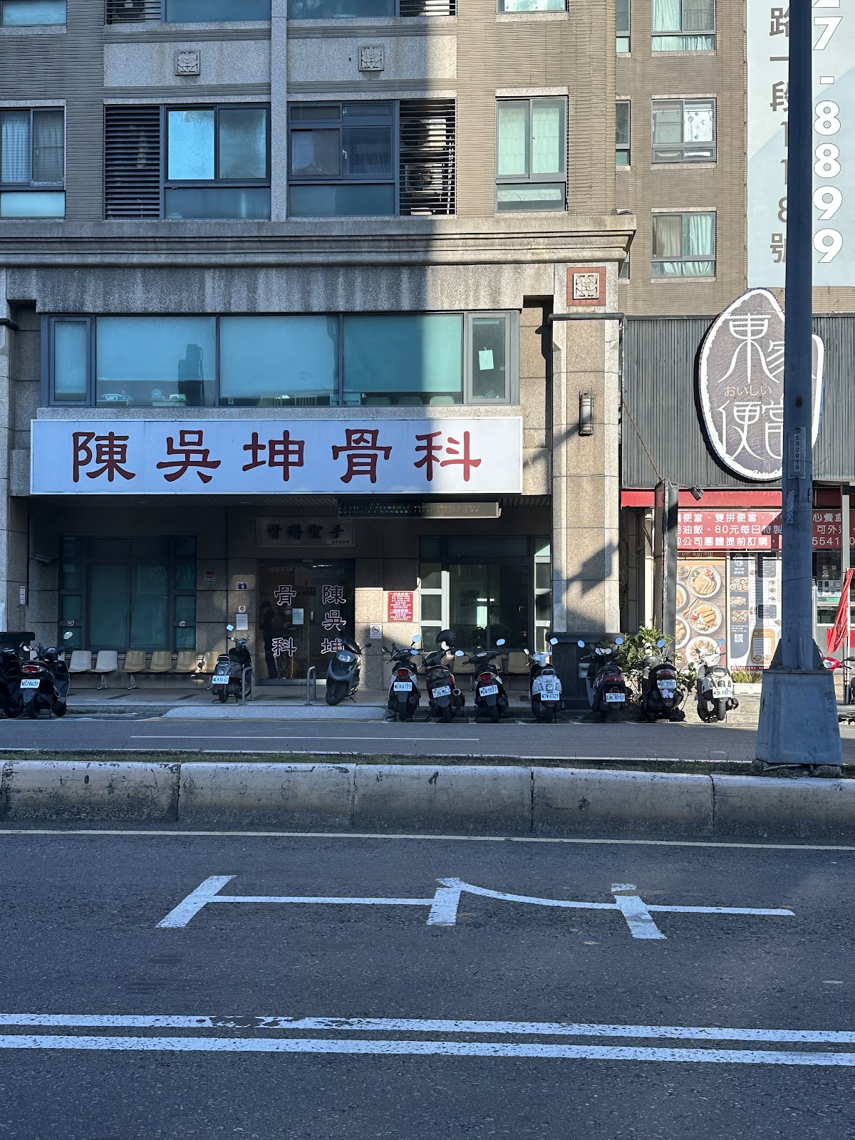 陳吳坤骨科診所 診所實景照