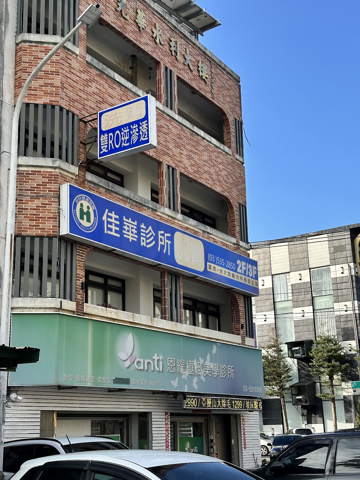 佳崋診所 診所實景照