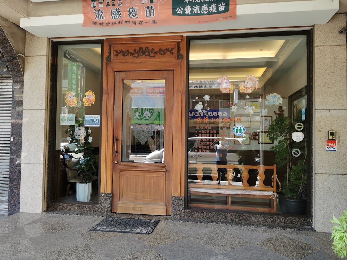 張錚小兒科診所 診所實景照
