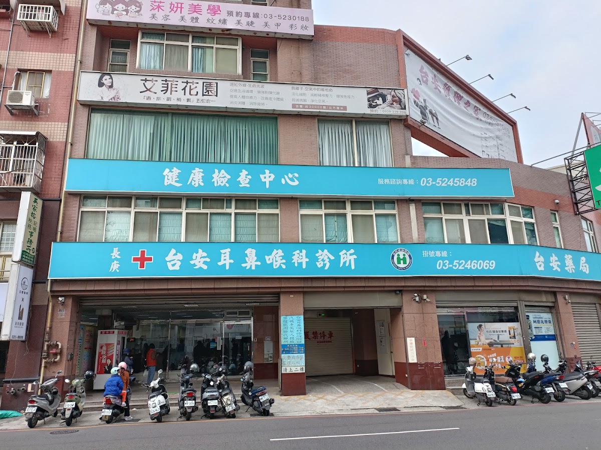 台安耳鼻喉科診所 診所實景照