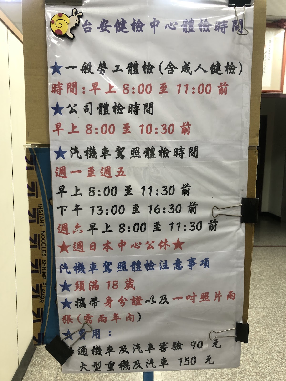 台安耳鼻喉科診所 診所實景照