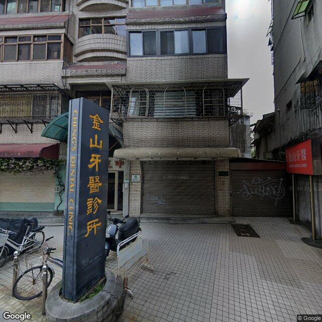 金山牙醫診所 街景外觀