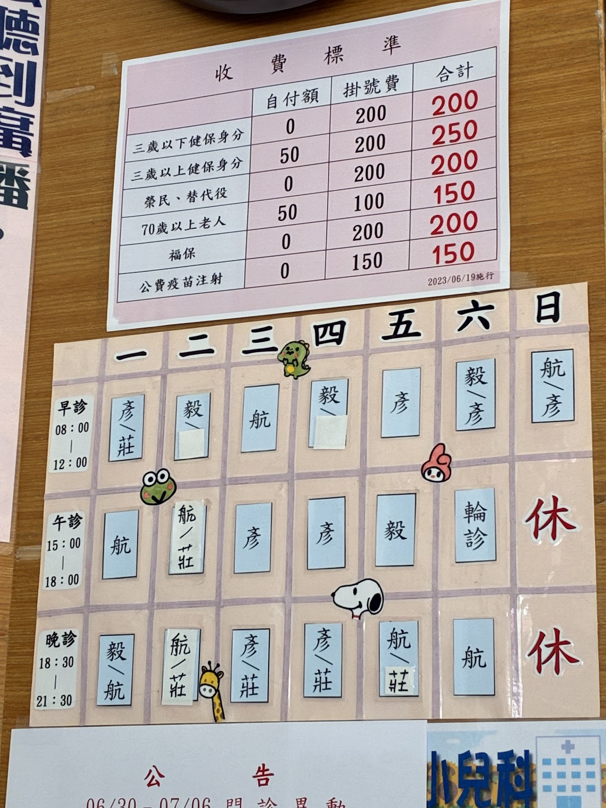 陳君毅小兒科診所 診所實景照