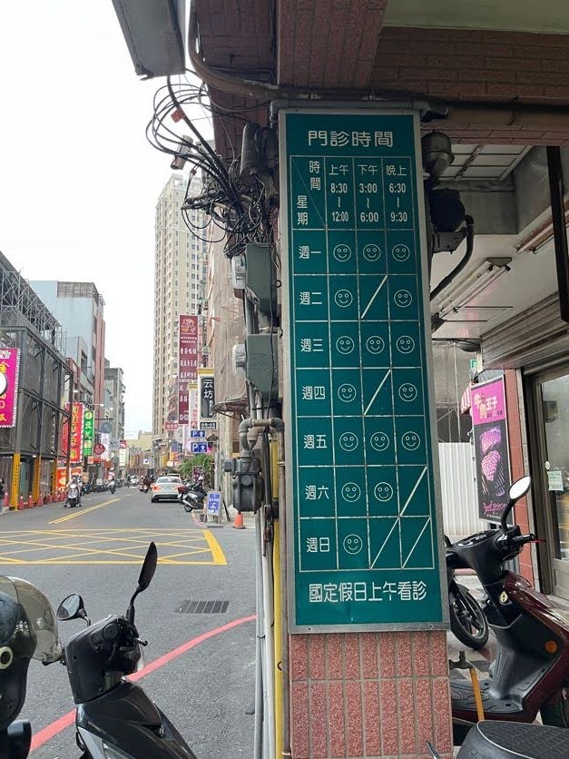 健群耳鼻喉科診所 診所實景照