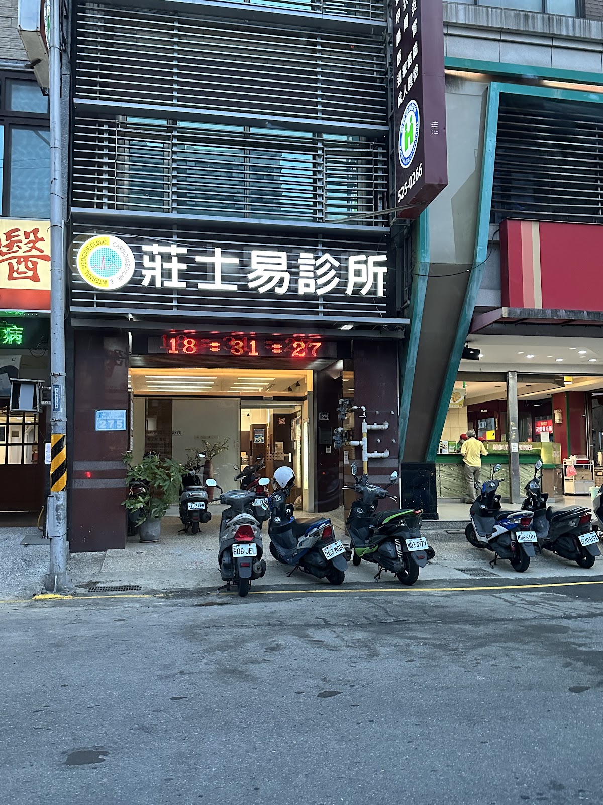 莊士易內科心臟內科診所 診所實景照