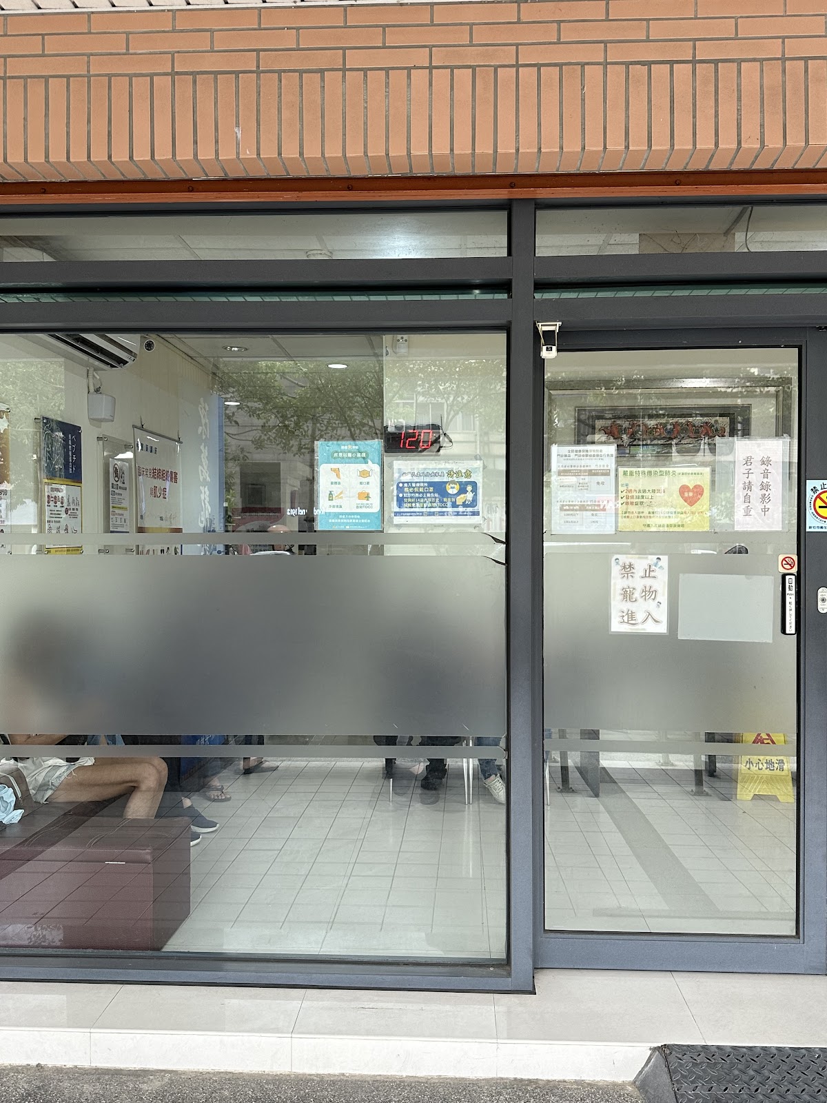 陳萬龍診所 診所實景照