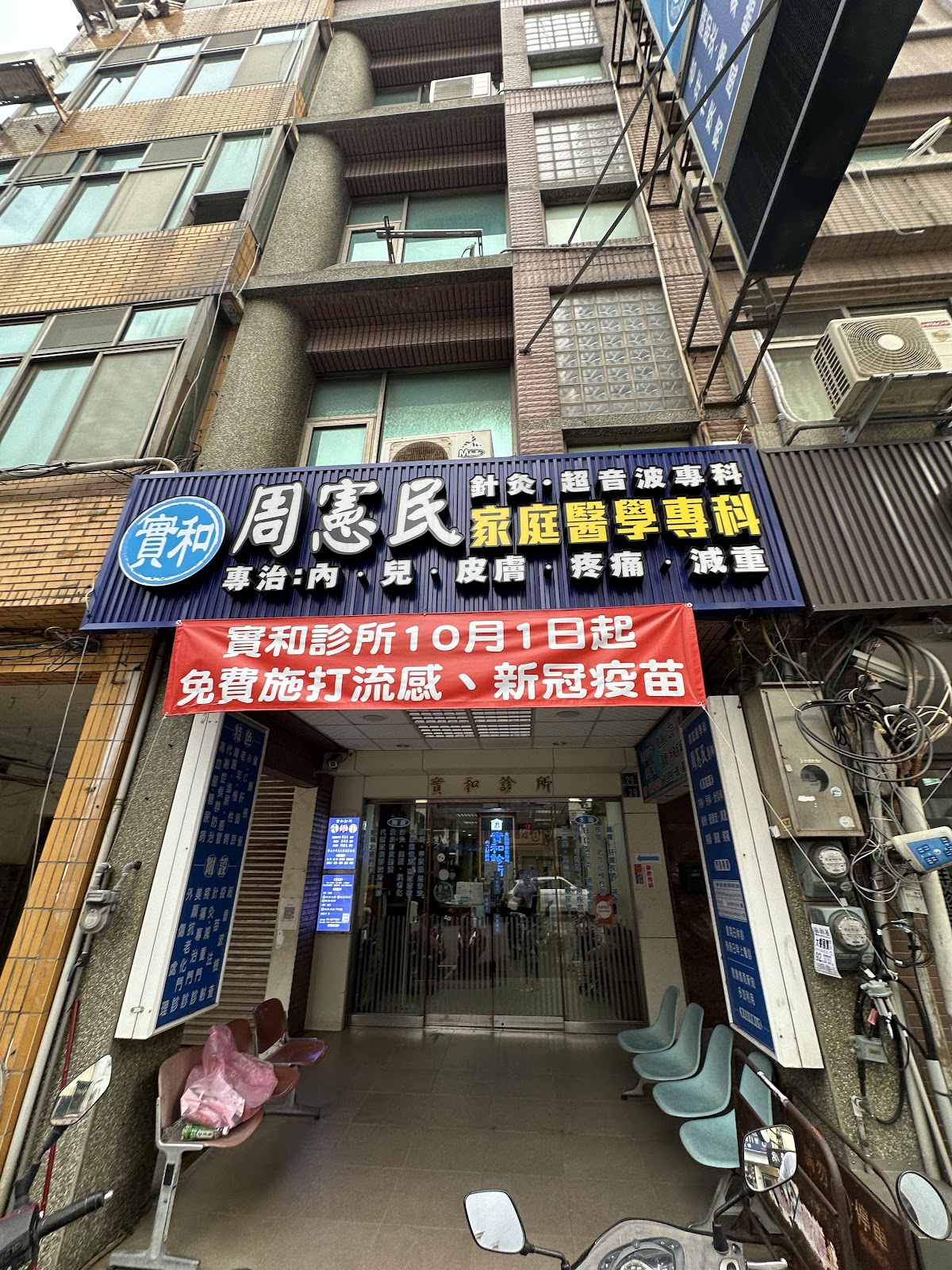 實和診所 診所實景照