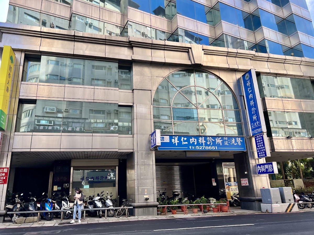 祥仁內科診所 診所實景照