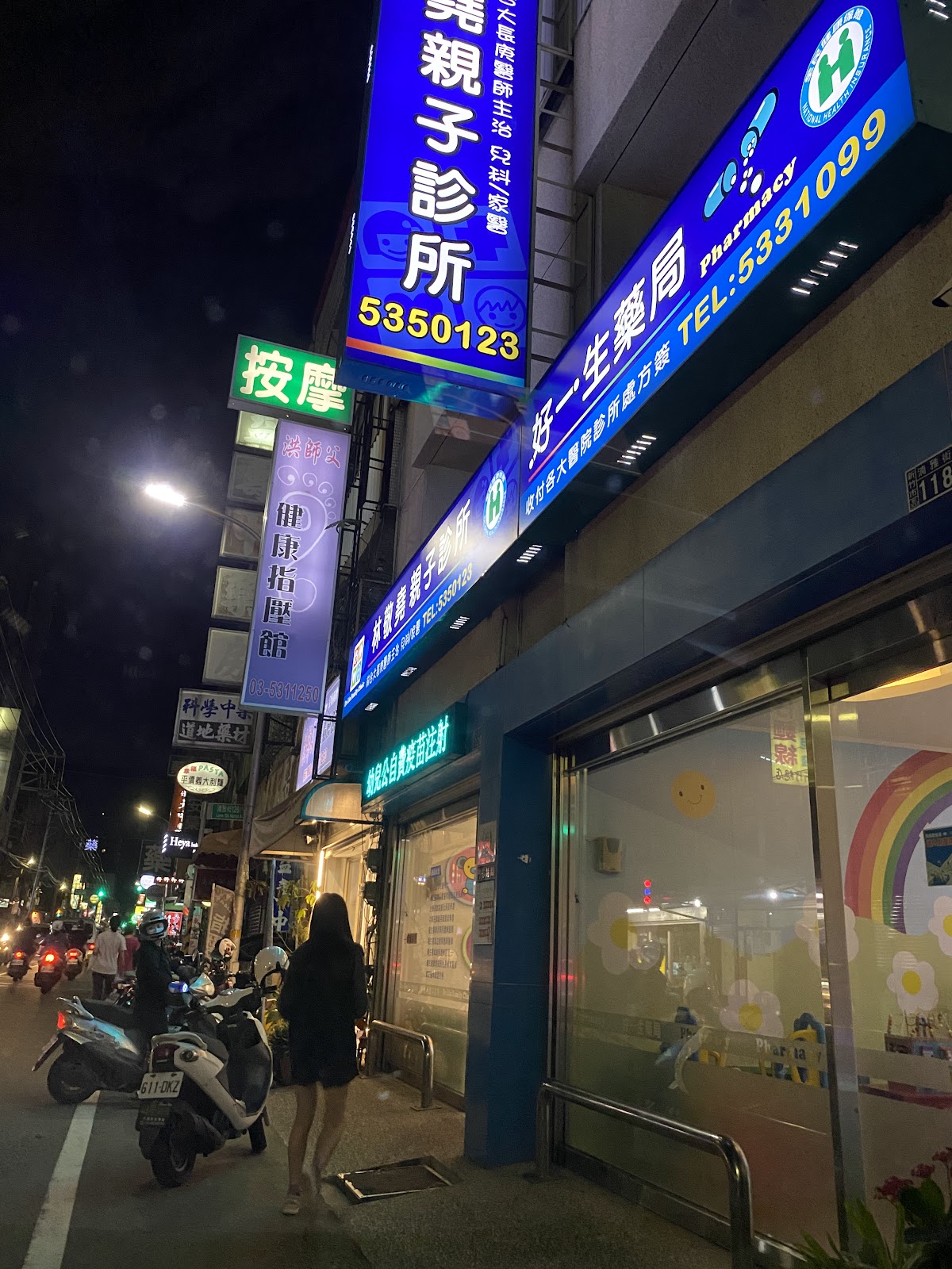 林敬堯親子診所 診所實景照
