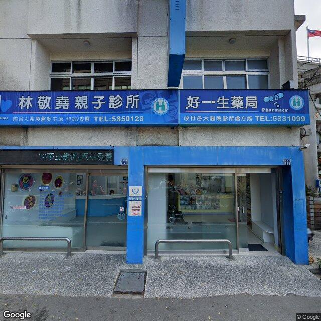 林敬堯親子診所 街景外觀