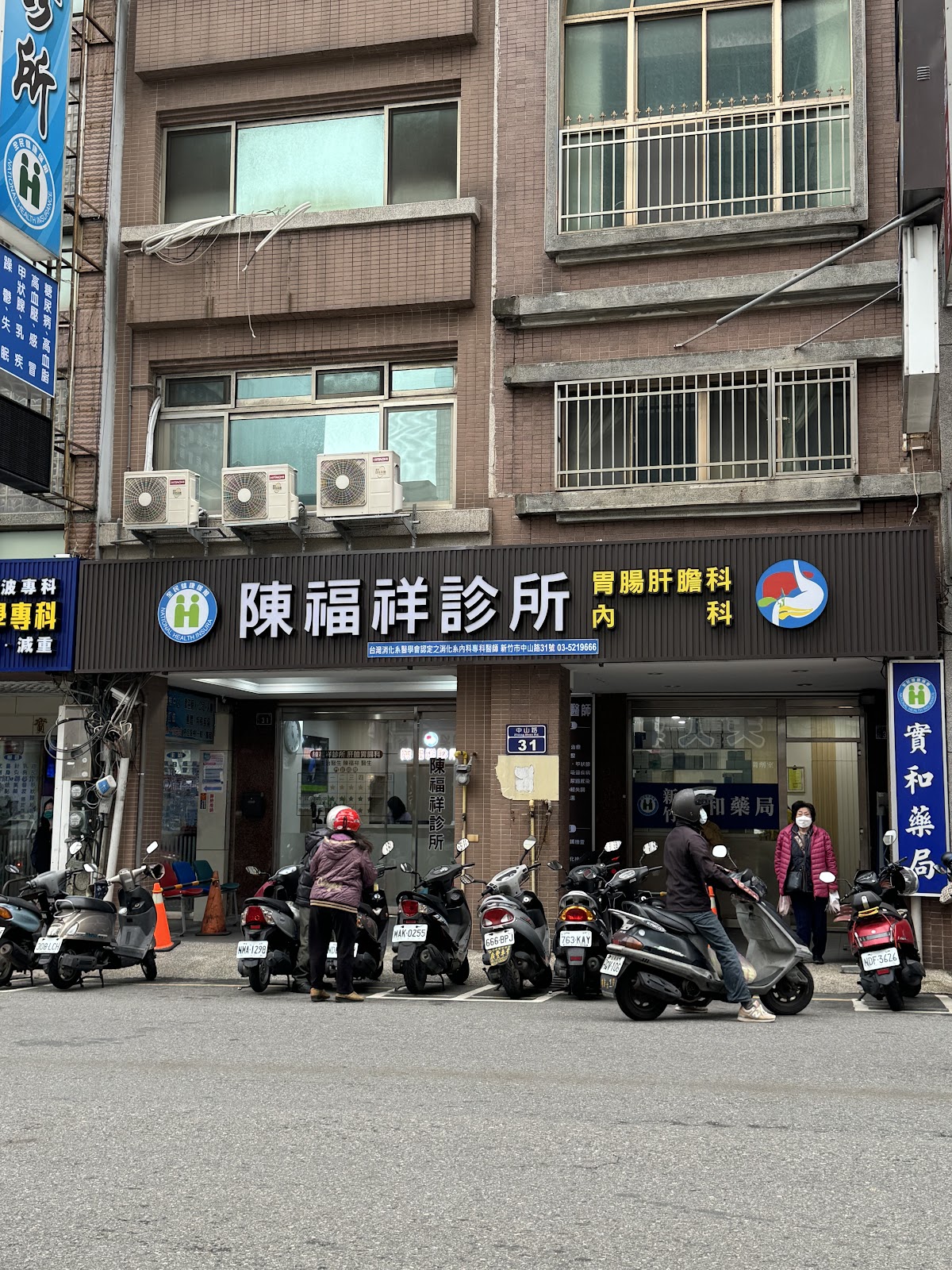 陳福祥診所 診所實景照