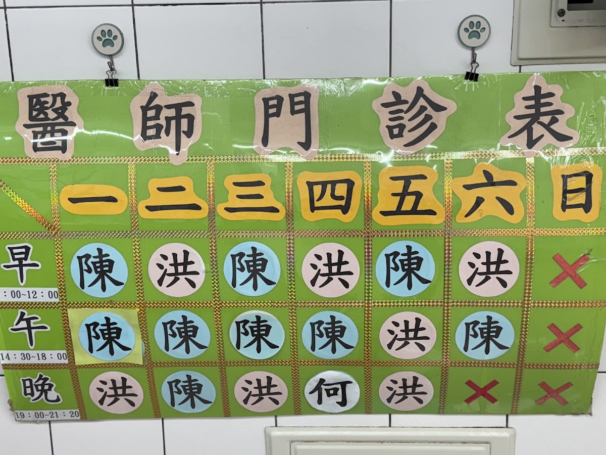 恩輝診所 診所實景照