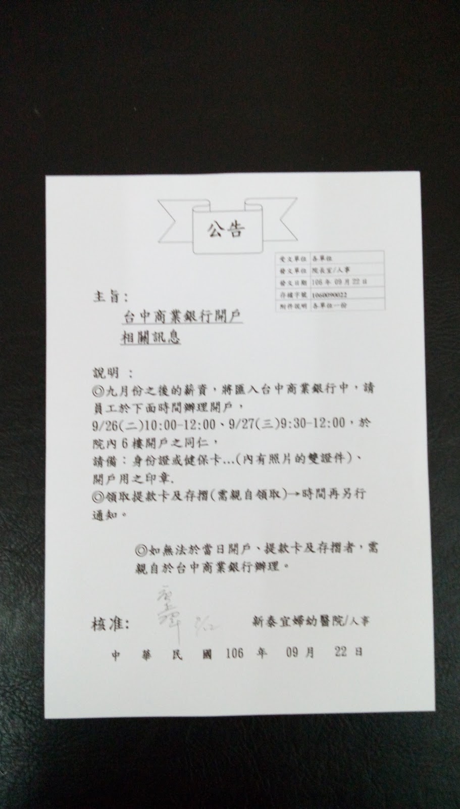 德康診所 診所實景照